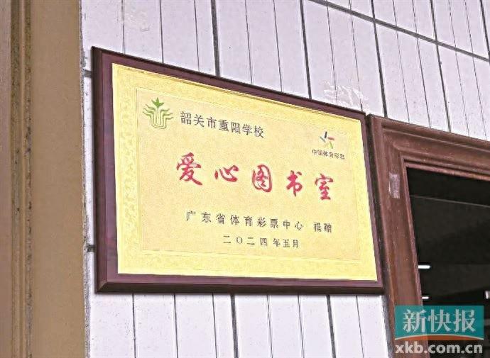3500 册图书、3 张乒乓球桌！广东体彩情系山区送书助学，助力孩子健康成长  第1张
