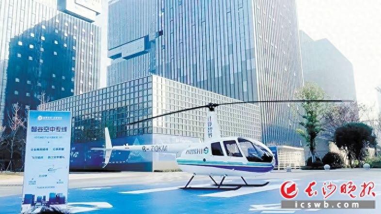 从湘江新区到黄花机场仅需 25 分钟！智谷园区空中巴士开通，打飞的不再是梦  第1张