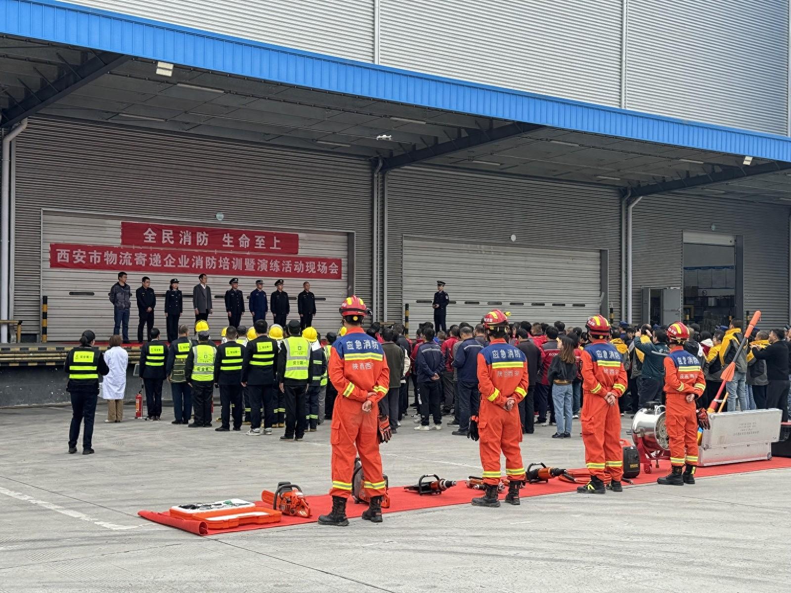 120 余人参加消防培训演练，筑牢物流安全防火墙