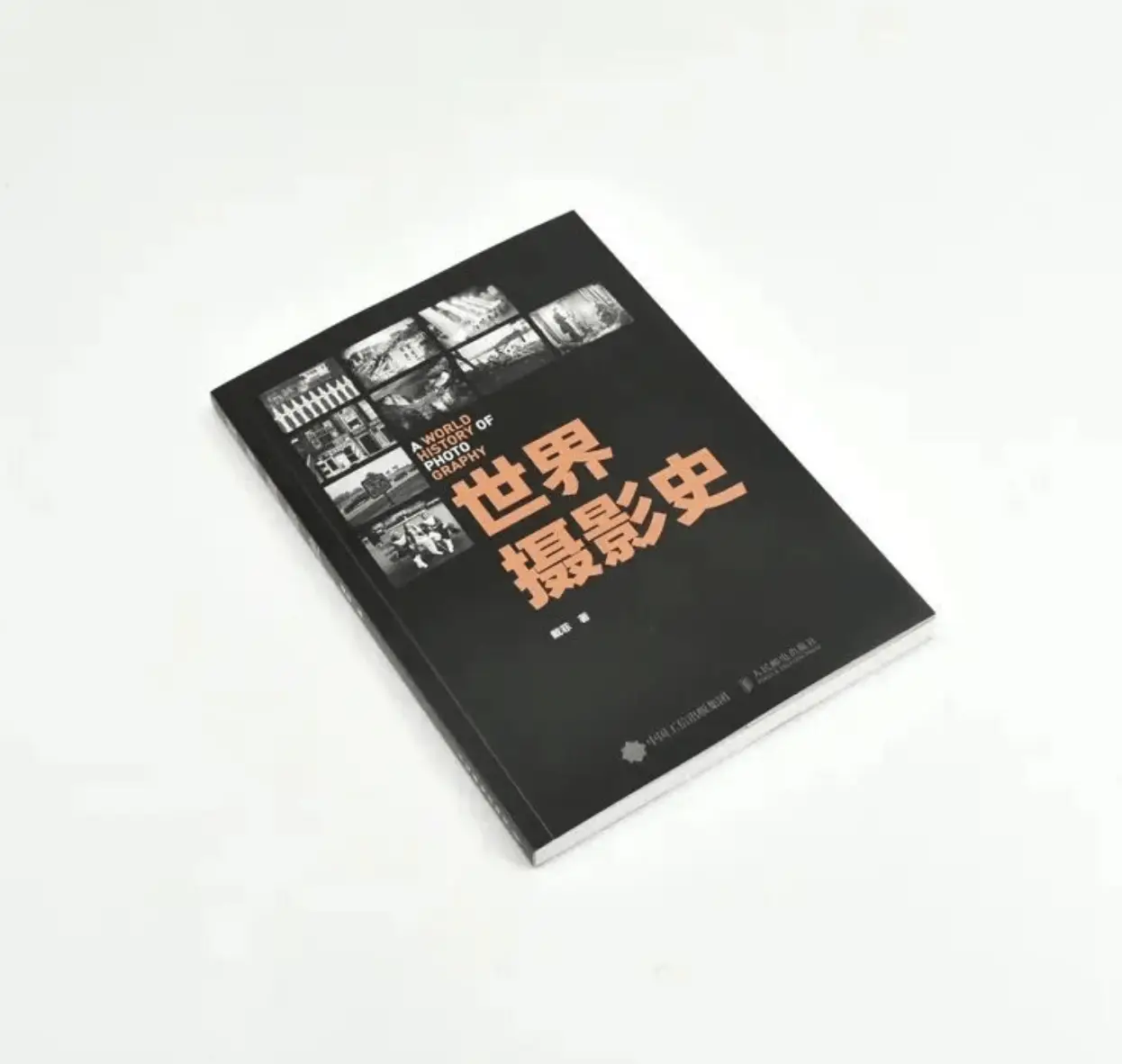 从中国人视角出发，这部摄影史将颠覆你的认知  第2张