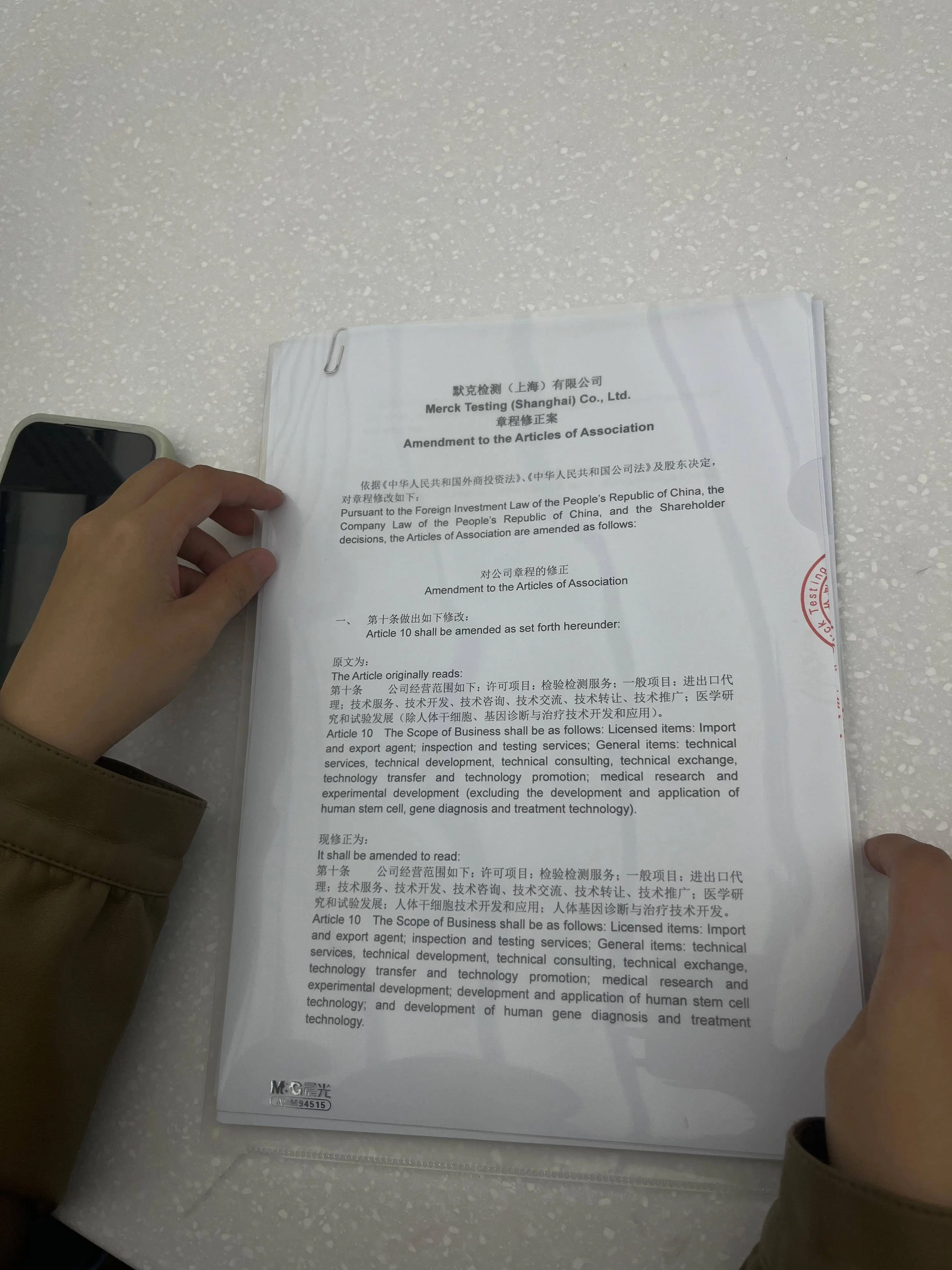 重大变革！默克检测变更营业范围，人体干细胞技术开发和应用将迎来新局面  第1张