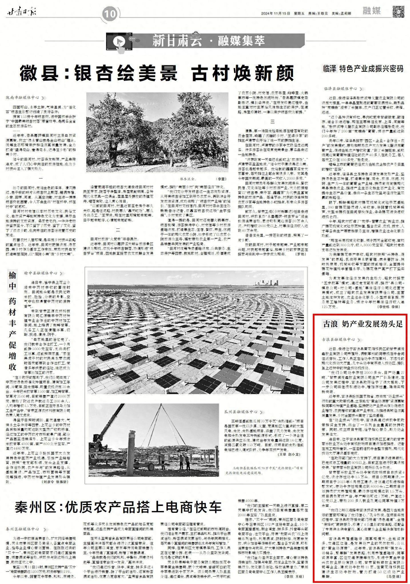 古浪县奶产业振兴，日产奶量高达 27 吨，未来发展可期  第1张