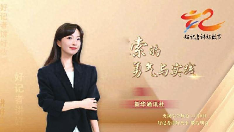 初来新华社时老同志的一句话，让我在神舟十三号发射现场做了这件事，结果……