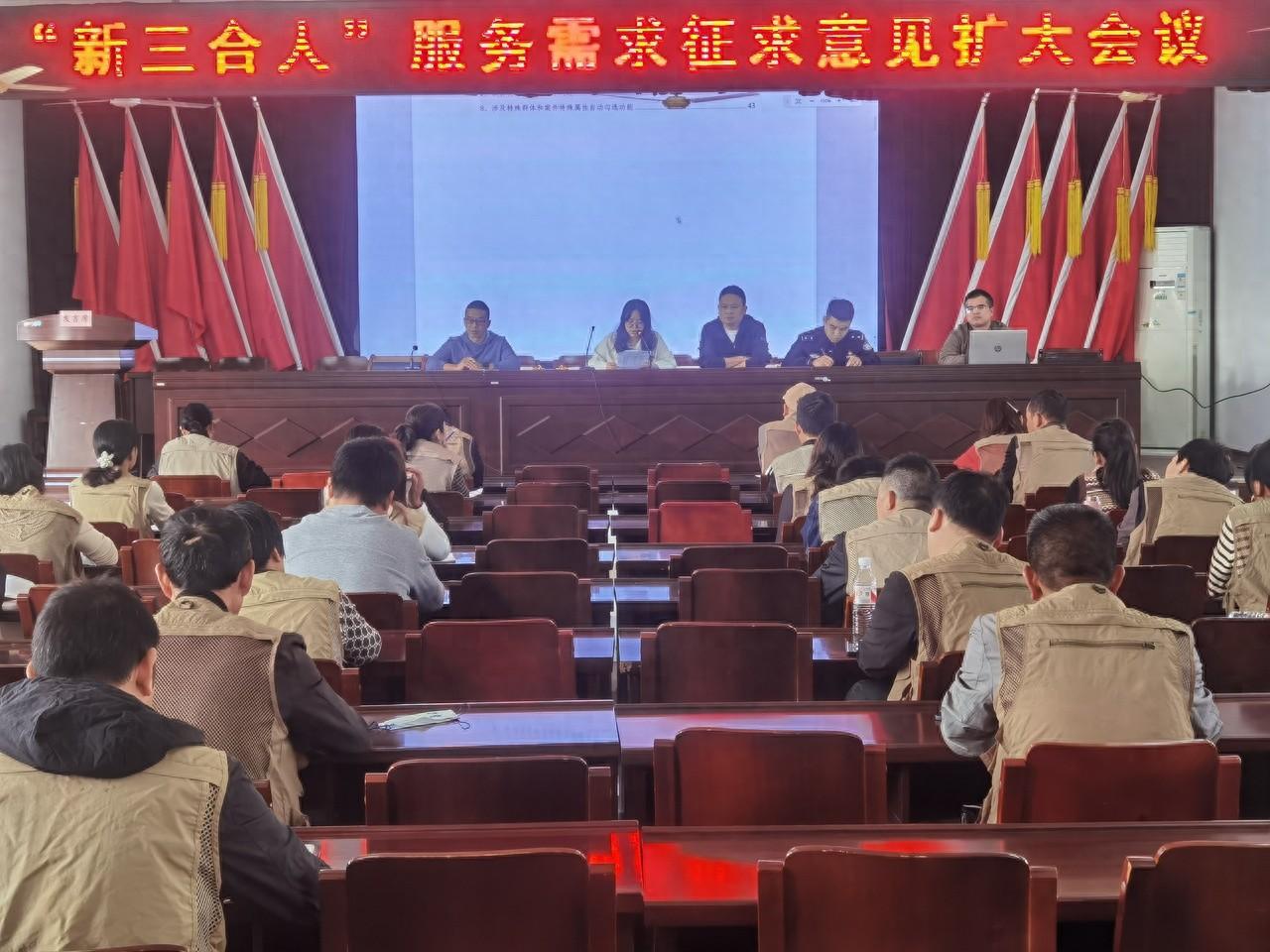新三合人综合服务工作站联合洪畴流管所开展流动人口相关行动，你知道吗？  第1张
