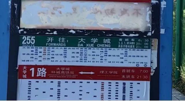 公交站牌更新不及时，乘客犯迷糊，贵阳部分公交线路咋回事？  第4张