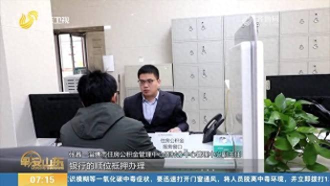 淄博市住房公积金商转公贷款服务正式推出，减轻还贷压力，你还在等什么？