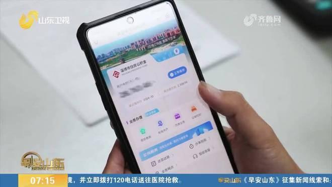 淄博市住房公积金商转公贷款服务正式推出，减轻还贷压力，你还在等什么？  第2张