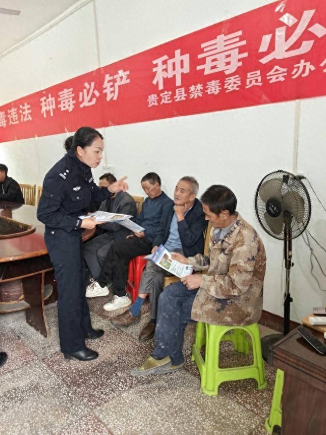 11 月贵定县禁毒办深入村寨，宣传禁种铲毒，这些知识你一定要知道