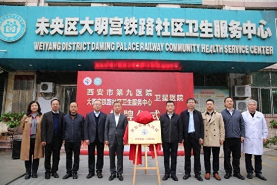 西安市首家卫星医院揭牌！一床难求的民生难点有望解决？