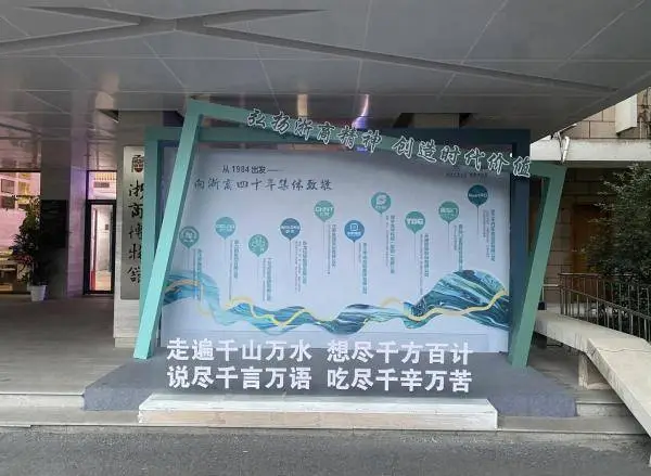 1984 出发！向浙商四十年集体致敬，探索新时代浙商发展之路