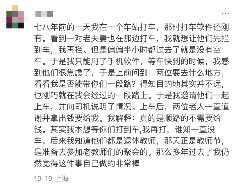 80 岁阿婆路边苦等半小时，拦不到出租车！幸好他出现了  第4张