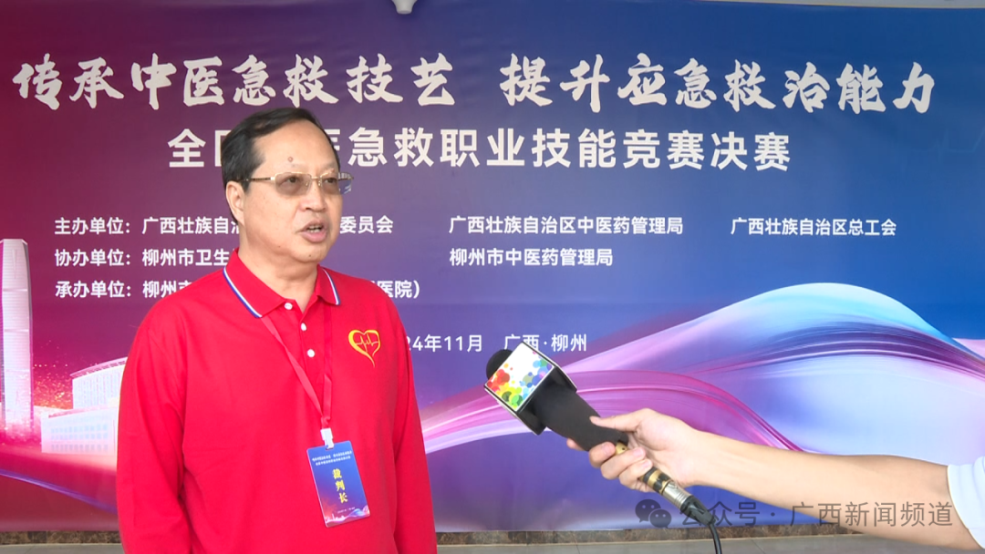 中医急救职业技能竞赛决赛开幕，柳州为何成为承办地？  第2张