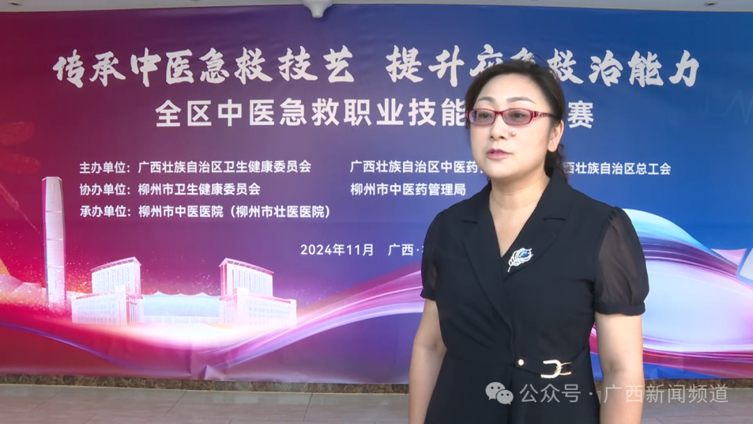 中医急救职业技能竞赛决赛开幕，柳州为何成为承办地？  第5张