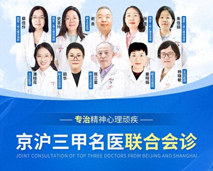 上海明珠医院精神科：引领未来精神健康治疗方向的标杆  第1张