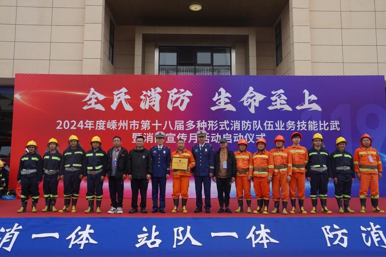 嵊州市举行消防比武，292 名队员激烈角逐，谁能荣获前三？  第2张