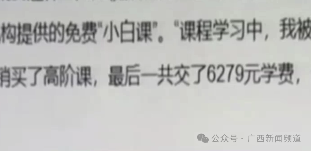 南宁一大学生花 5988 元学板绘，结果竟然……  第3张
