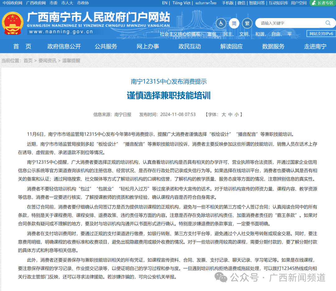 南宁一大学生花 5988 元学板绘，结果竟然……  第4张