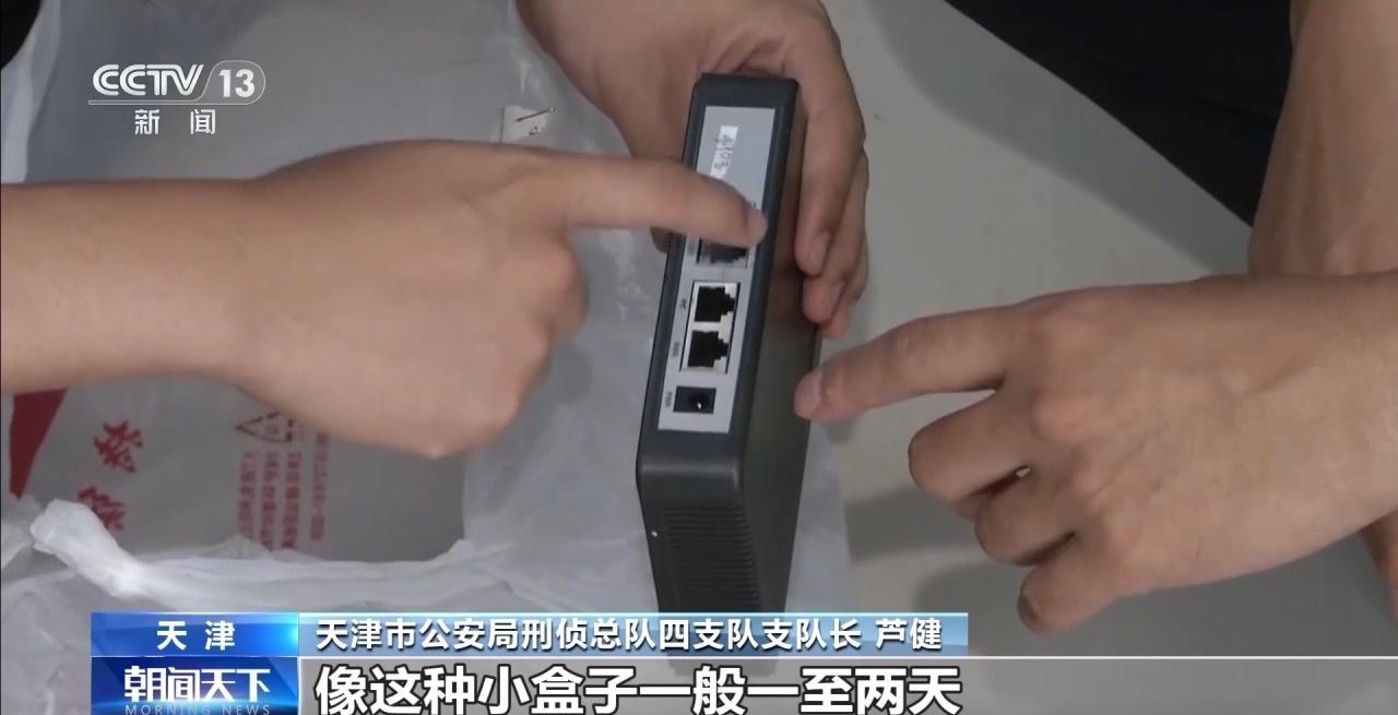 免费网络升级？警惕上门安装的黑盒子  第2张