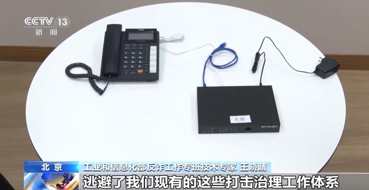 免费网络升级？警惕上门安装的黑盒子  第3张