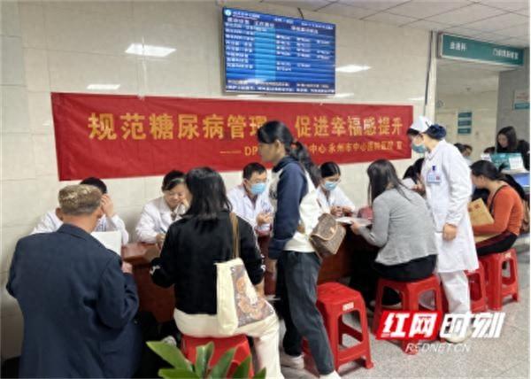 11 月 14 日，永州市中心医院开展世界糖尿病日大型义诊活动，你参加了吗？  第1张