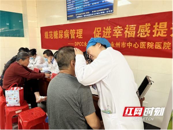 11 月 14 日，永州市中心医院开展世界糖尿病日大型义诊活动，你参加了吗？  第3张
