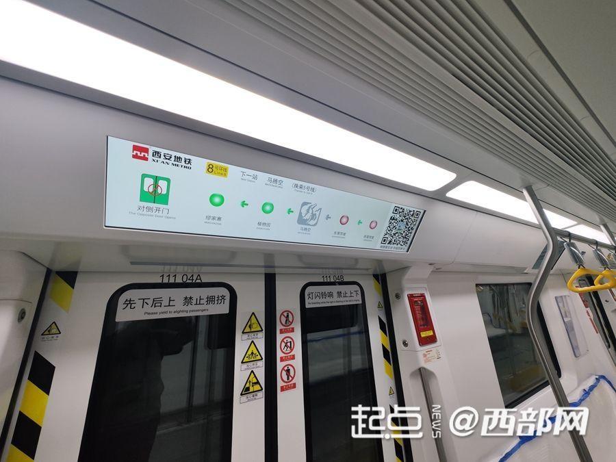 西安地铁 8 号线空载试运行，这些亮点你知道吗？  第3张