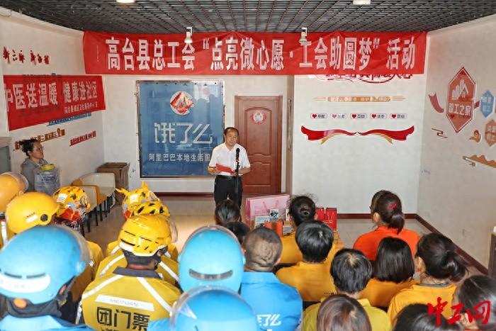 高台县总工会助力职工生活品质提质增效，点亮微心愿