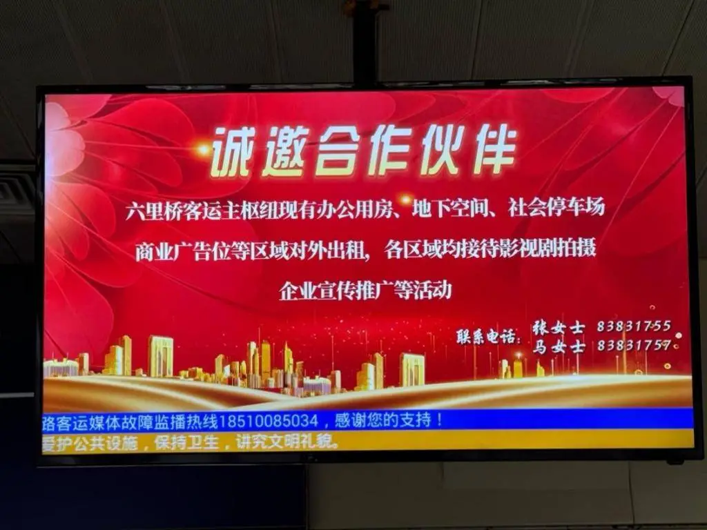 十字路口的客运站，近 20 年的六里桥客运站如何摆脱困境？  第3张
