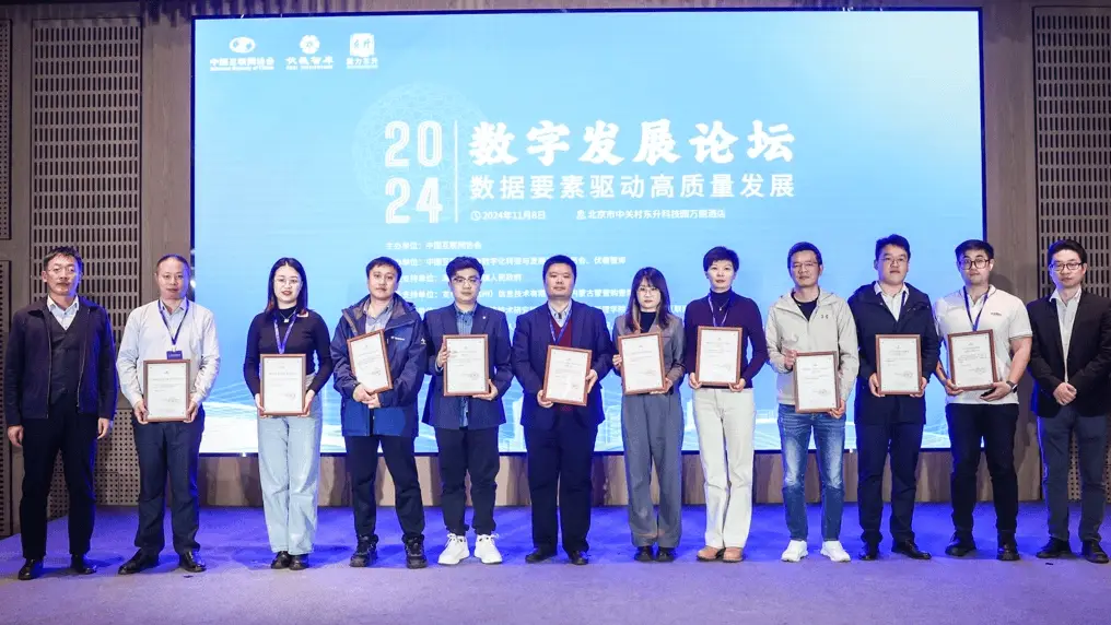第六届数字发展论坛：WiFi 万能钥匙推动公共出行数字化服务迈出重要一步  第1张