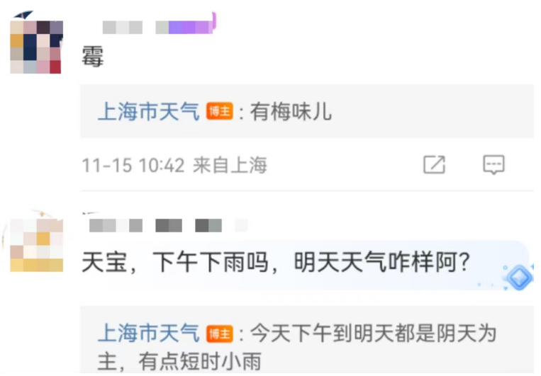 申城雨雾蒙蒙，气温暖湿！冷空气何时到？周日体感大不同  第4张