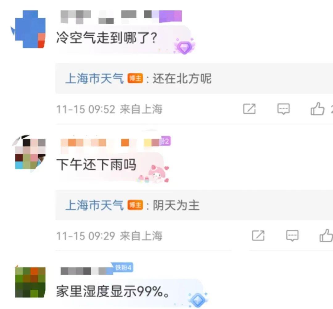 申城雨雾蒙蒙，气温暖湿！冷空气何时到？周日体感大不同  第5张