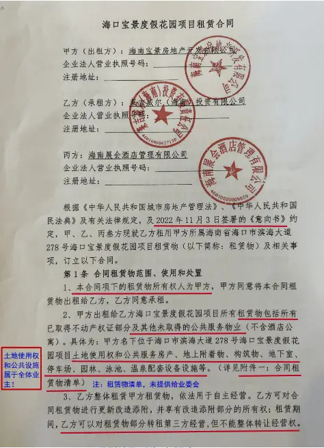 候鸟族过冬胜地宝景小区竟遭此横祸，绿地变停车场，业主维权路漫漫  第4张