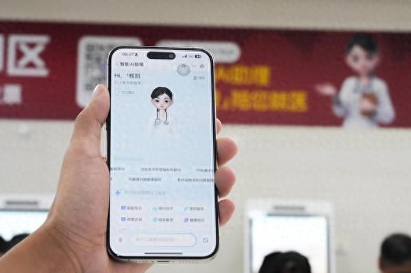 上海仁济医院发布 AI 就医助理仁小爱，智慧医疗再升级  第1张