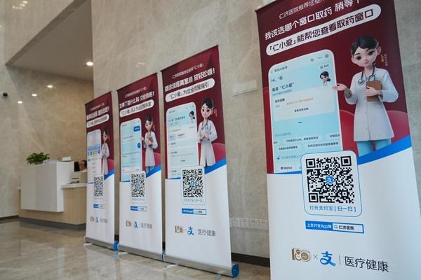 上海仁济医院发布 AI 就医助理仁小爱，智慧医疗再升级  第3张
