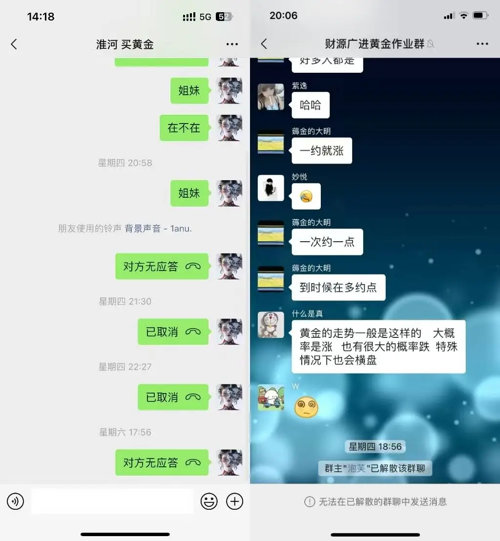 麦多多黄金投资骗局：8 万本金打水漂，46 万货款无踪迹  第2张