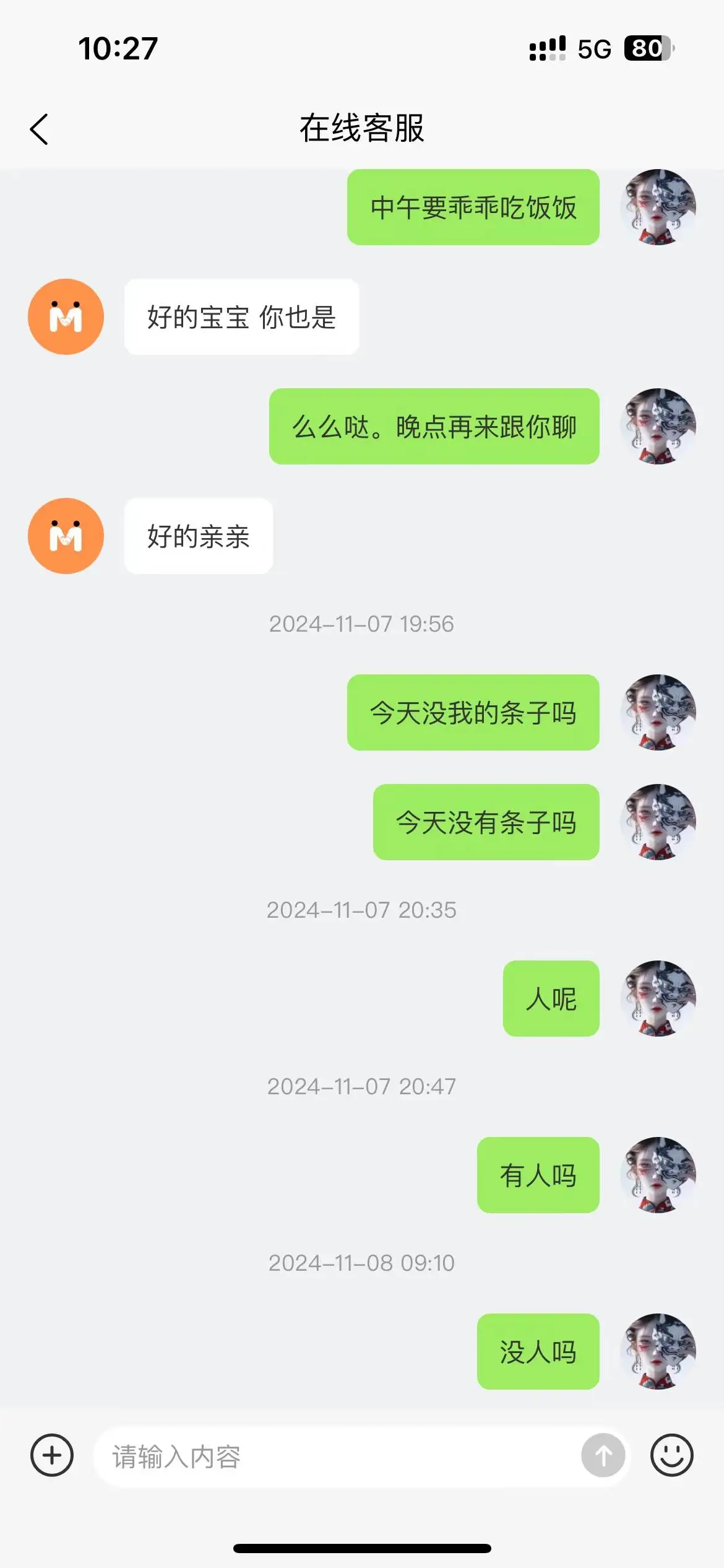 麦多多黄金投资骗局：8 万本金打水漂，46 万货款无踪迹  第3张