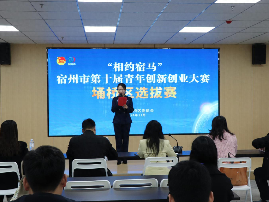 宿州市第十届青年创新创业大赛埇桥初赛：智能农业灌溉机器人等项目获奖  第1张