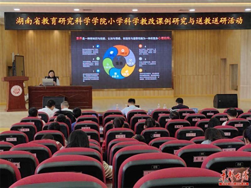 湖南省教科院送教送研，平江县两百人参与小学科学教学观摩  第1张