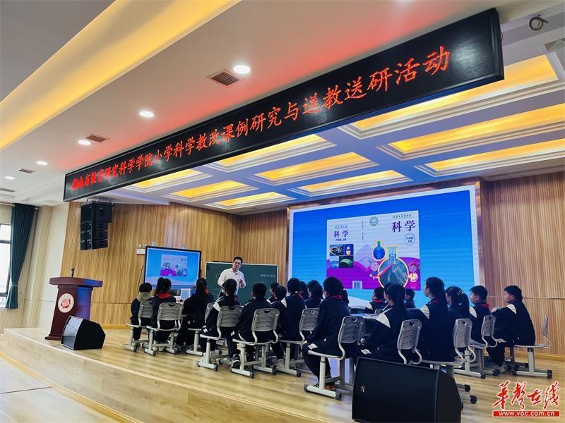 湖南省教科院送教送研，平江县两百人参与小学科学教学观摩  第3张