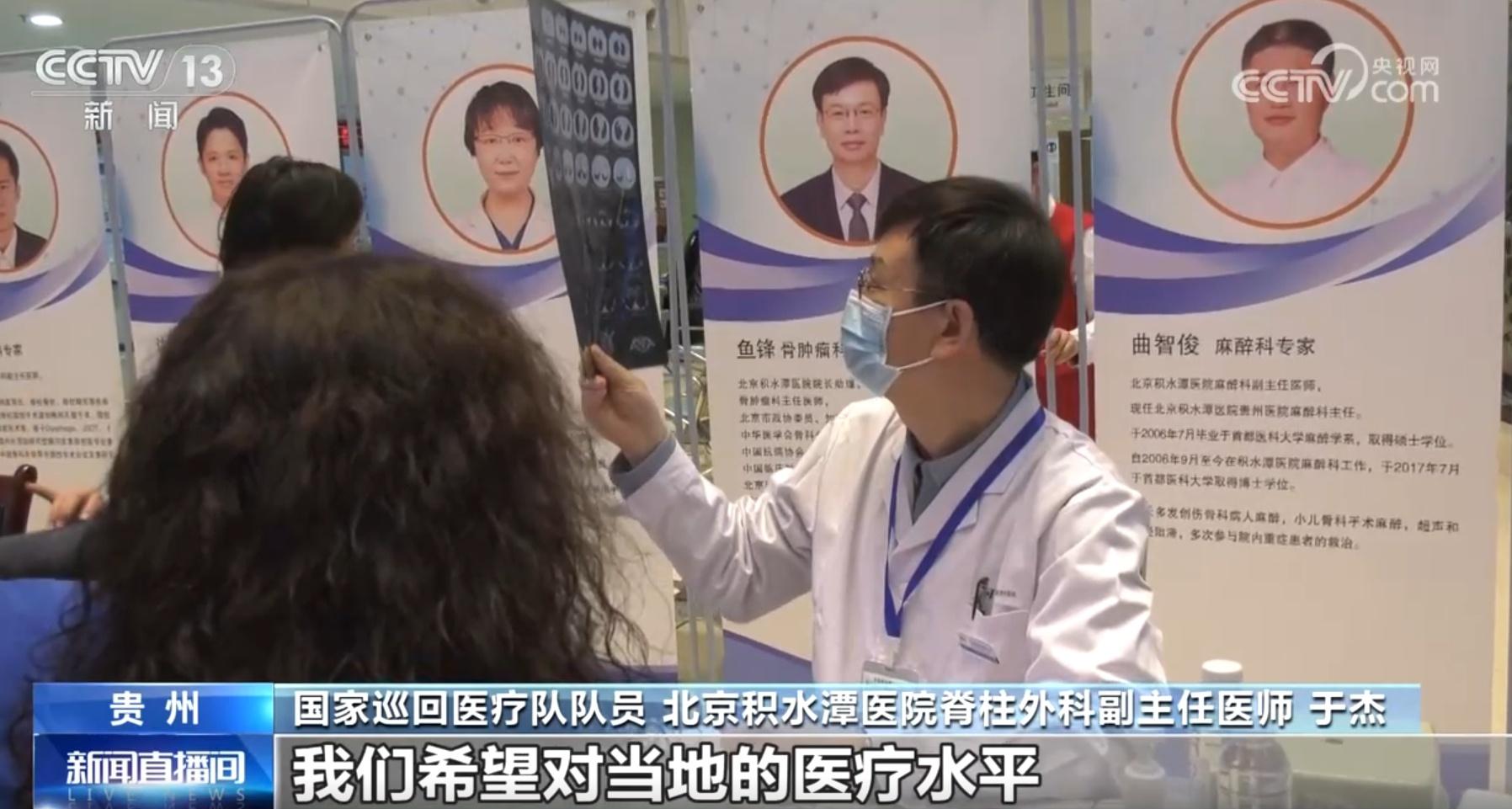 44 支国家医疗队奔赴中西部！家门口就能享受高水平医疗服务，你还在等什么？  第2张