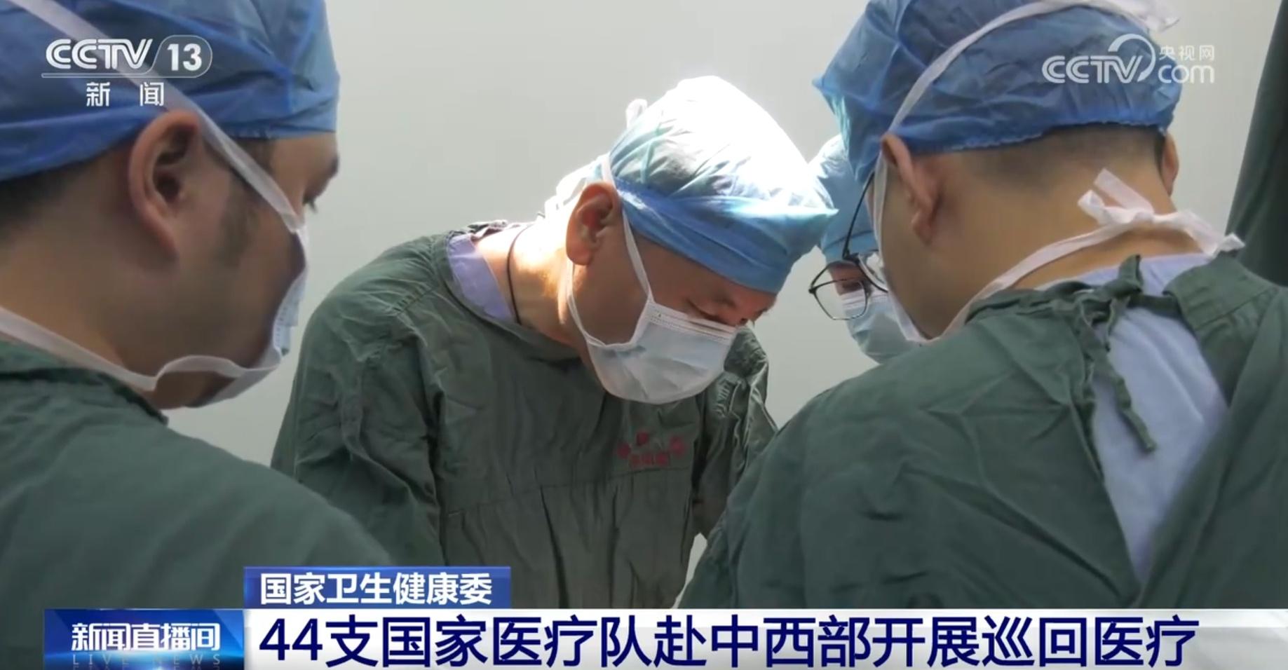 44 支国家医疗队奔赴中西部！家门口就能享受高水平医疗服务，你还在等什么？  第3张