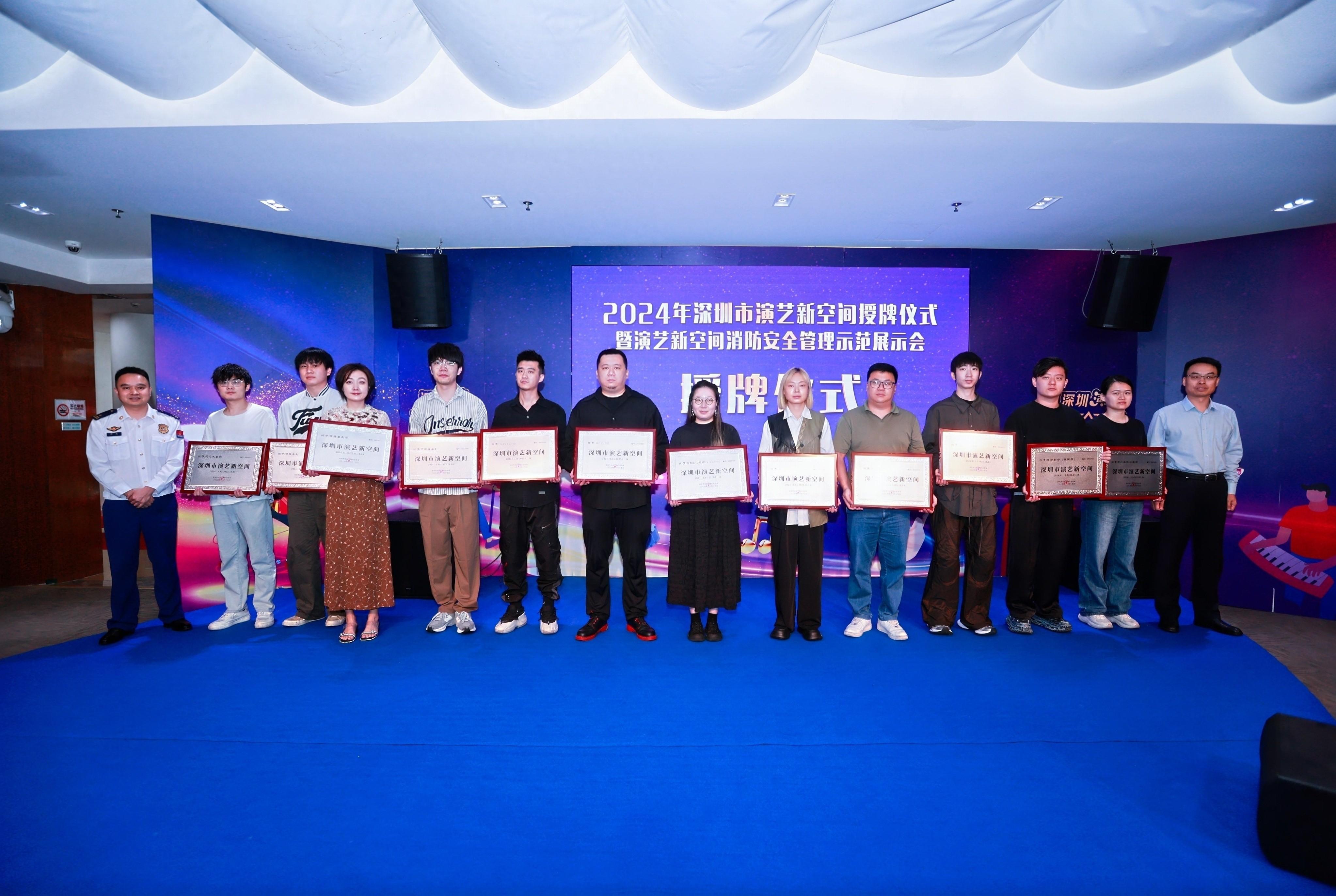 深圳首批演艺新空间授牌，12 家特色演出场馆等你来  第1张