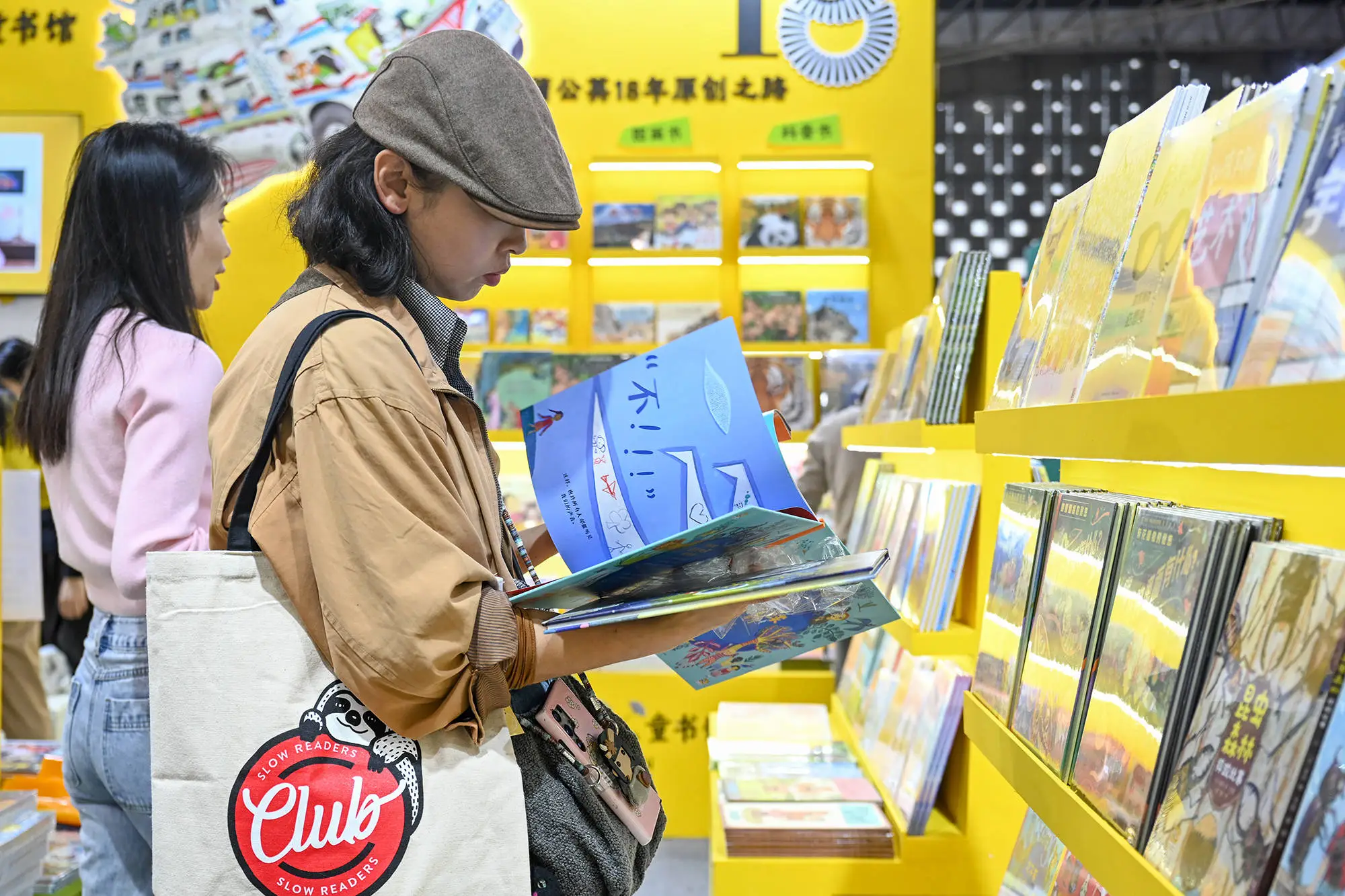 2024 上海童书展盛大开幕，与世界和未来在一起  第8张