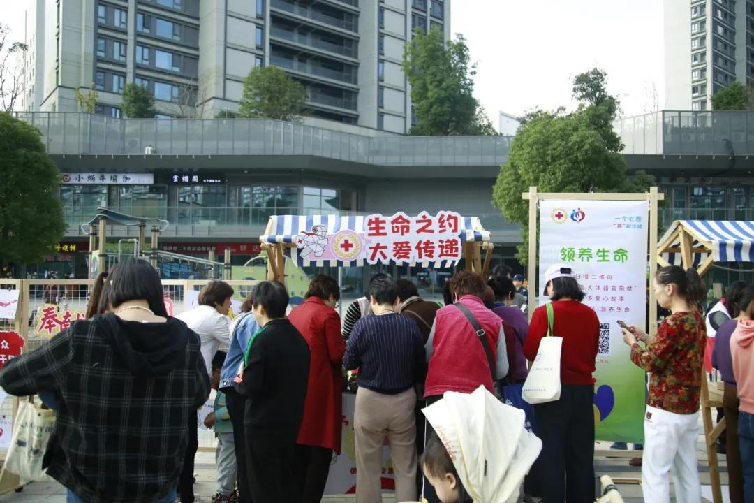 11 月初，宁波市红十字会开展系列活动，提升器官捐献公众知晓率和支持度  第5张