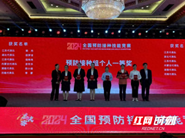 永州两人获全国预防接种技能竞赛总决赛大奖，湖南代表队团体二等奖