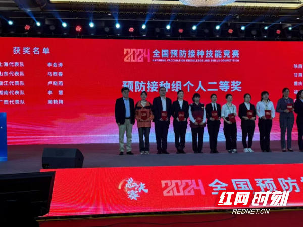 永州两人获全国预防接种技能竞赛总决赛大奖，湖南代表队团体二等奖  第2张