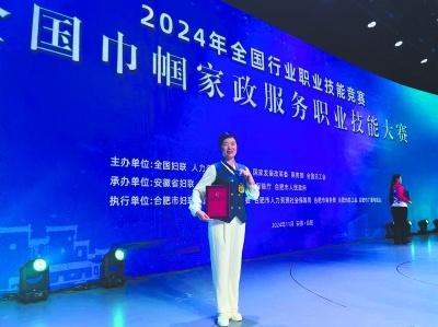从幼教老师到全国巾帼家政服务大赛一等奖得主，她是如何做到的？