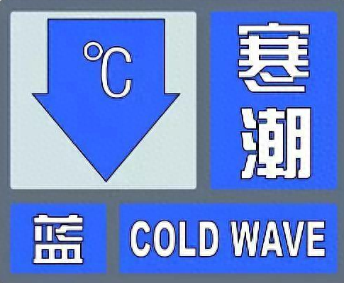 寒潮蓝色预警！天津气温将暴跌 10℃，脑卒中风险大增，你准备好了吗？