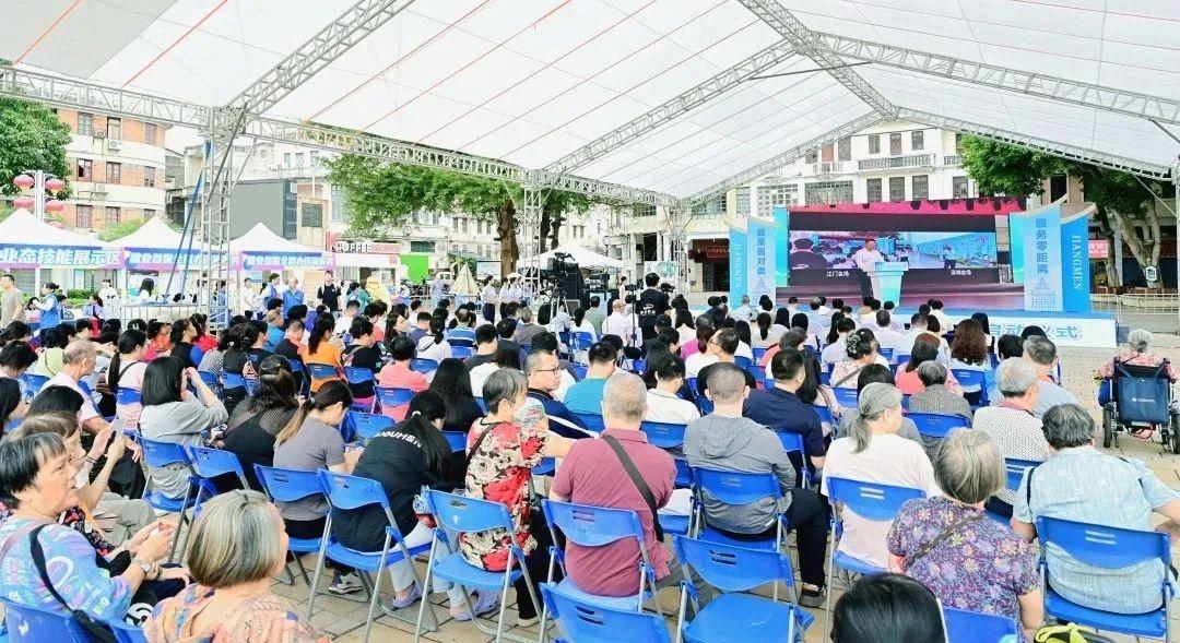 2024 年社保服务进万家广东省启动仪式在江门举行，你参加了吗？  第2张