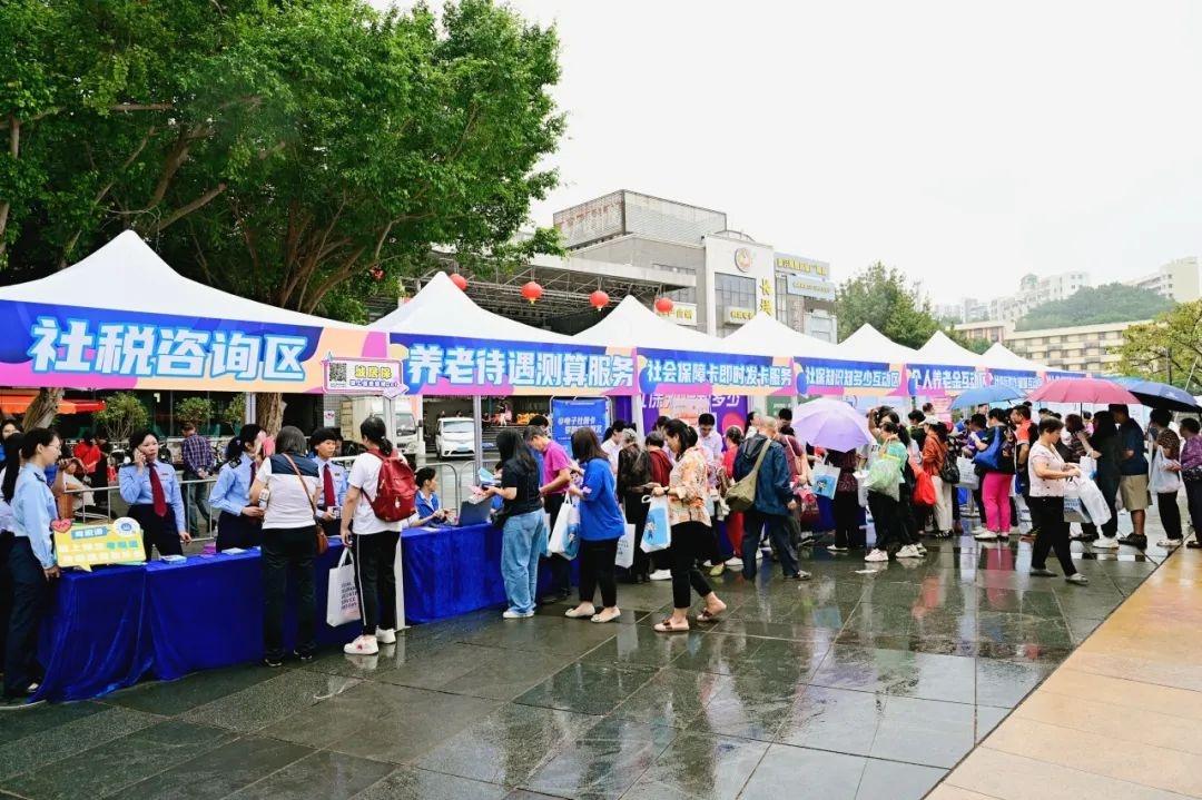 2024 年社保服务进万家广东省启动仪式在江门举行，你参加了吗？  第3张